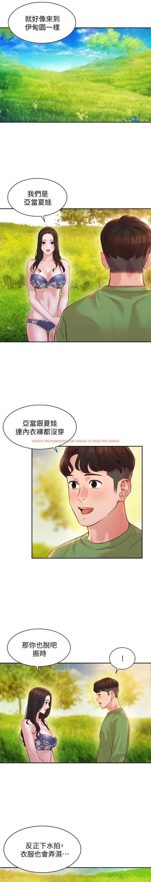查看漫画女神寫真 - 第18話-坦誠相見的戶外攝影 - tymanga.com中的498743图片
