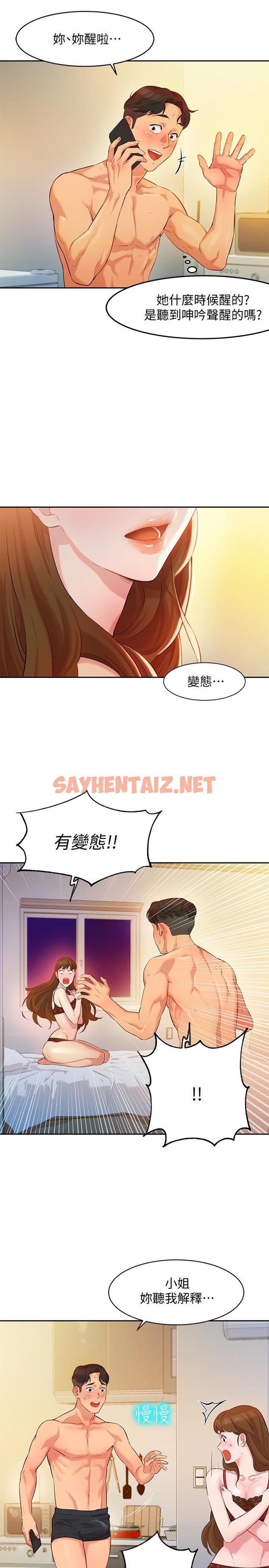 查看漫画女神寫真 - 第2話-專業模特與眾不同的姿勢 - tymanga.com中的476952图片