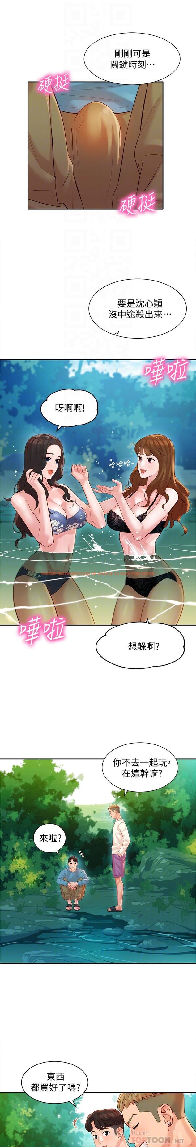 查看漫画女神寫真 - 第20話-三個人一起玩怎麼樣 - tymanga.com中的502528图片