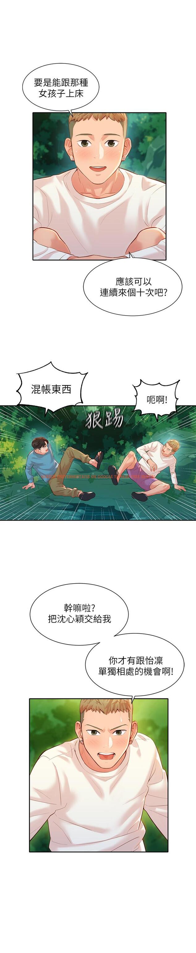 查看漫画女神寫真 - 第20話-三個人一起玩怎麼樣 - tymanga.com中的502531图片