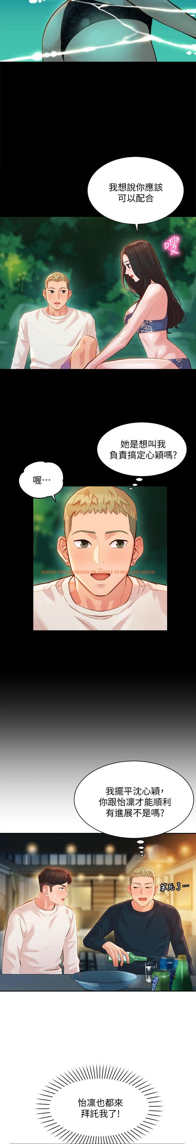 查看漫画女神寫真 - 第21話-這次我們連內衣也脫掉 - tymanga.com中的504097图片