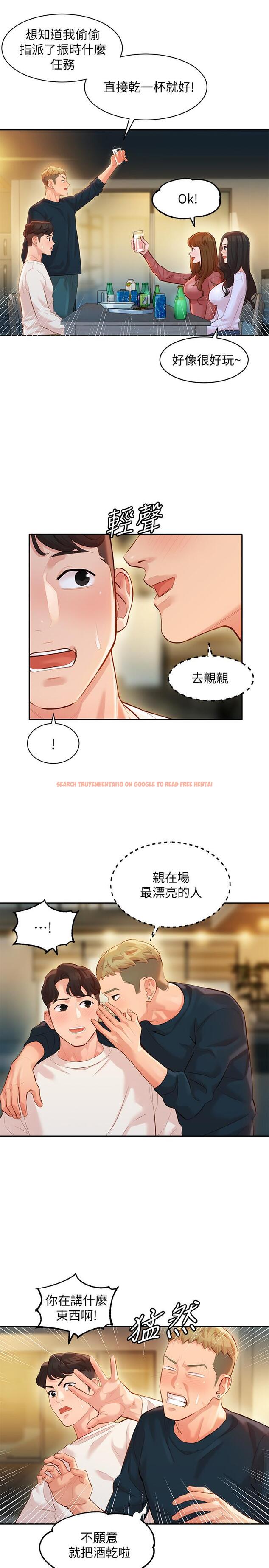 查看漫画女神寫真 - 第21話-這次我們連內衣也脫掉 - tymanga.com中的504099图片