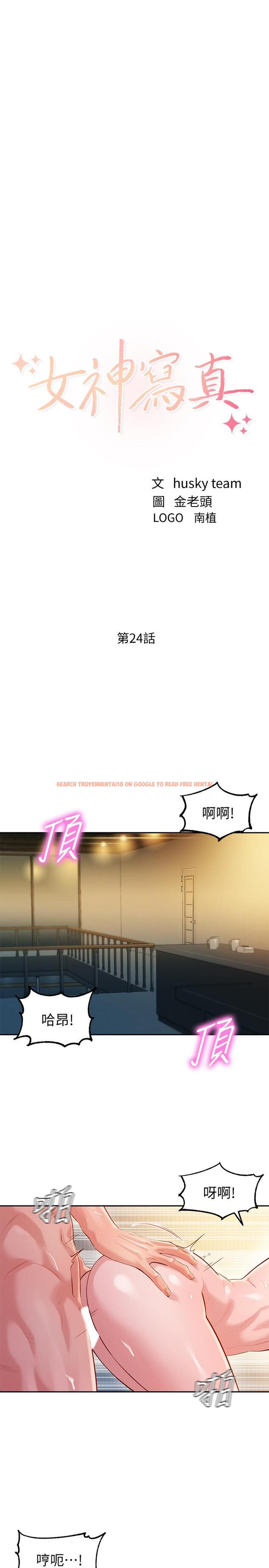 查看漫画女神寫真 - 第24話-讓男人神魂顛倒的魅力 - tymanga.com中的510043图片