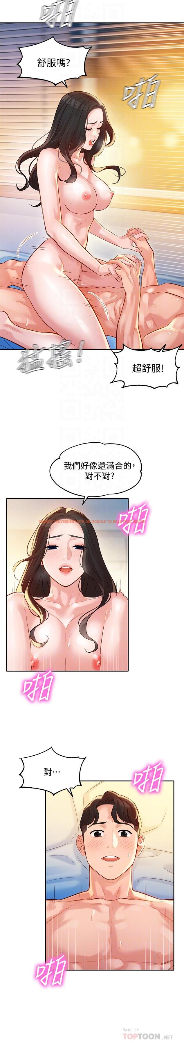 查看漫画女神寫真 - 第25話-完全變成了我的女人 - tymanga.com中的512058图片