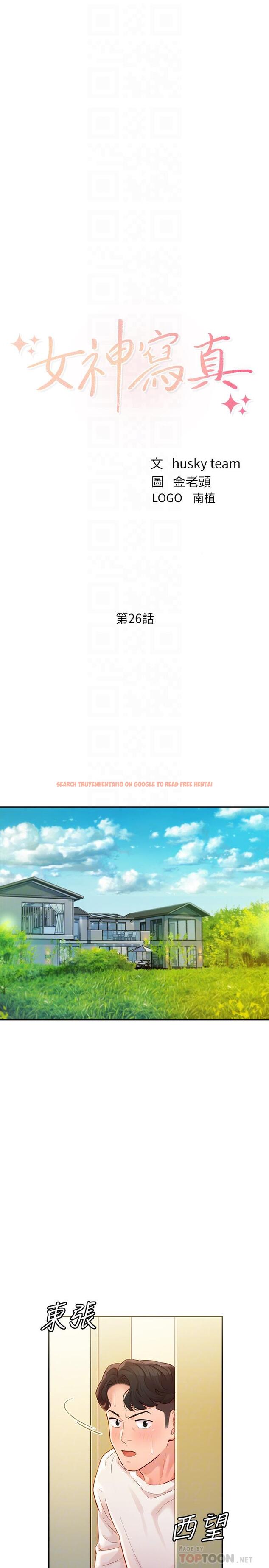 查看漫画女神寫真 - 第26話-難道他們在浴室裡...？ - tymanga.com中的513631图片