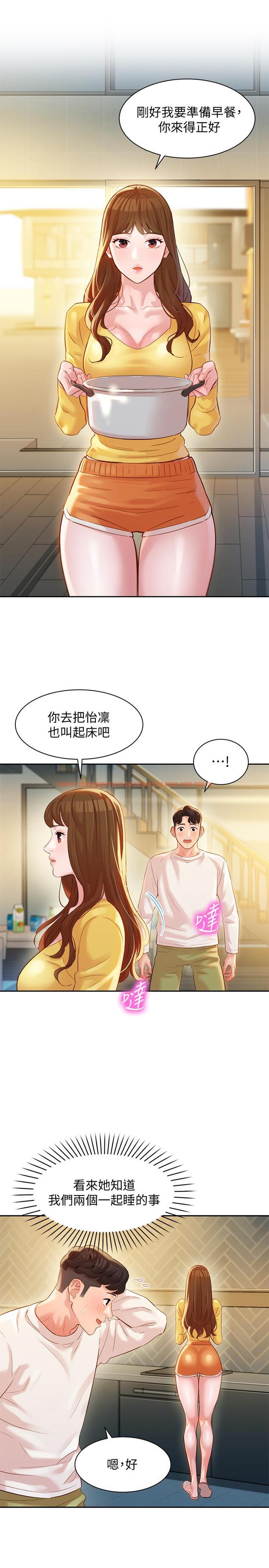 查看漫画女神寫真 - 第26話-難道他們在浴室裡...？ - tymanga.com中的513634图片