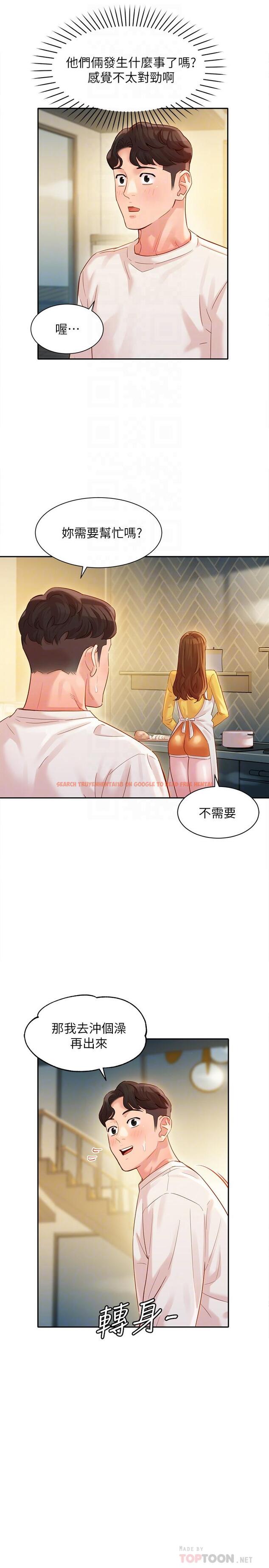 查看漫画女神寫真 - 第26話-難道他們在浴室裡...？ - tymanga.com中的513643图片