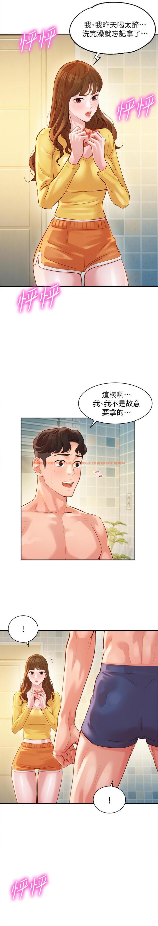 查看漫画女神寫真 - 第26話-難道他們在浴室裡...？ - tymanga.com中的513647图片