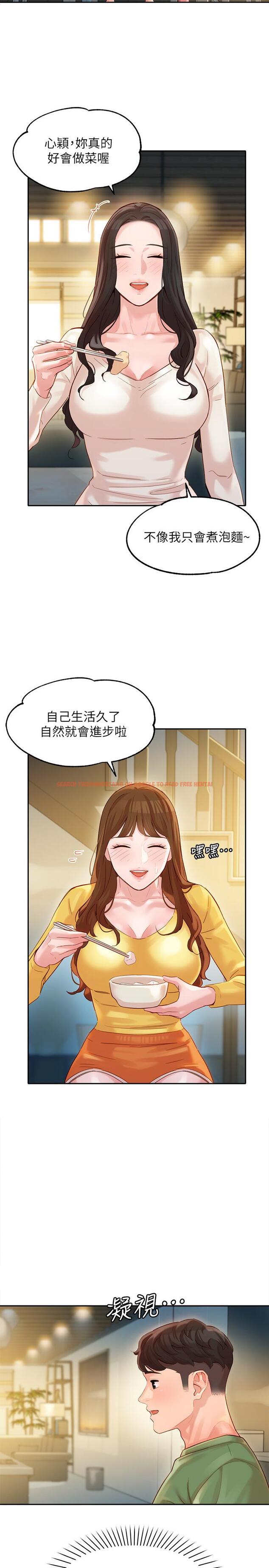 查看漫画女神寫真 - 第26話-難道他們在浴室裡...？ - tymanga.com中的513653图片