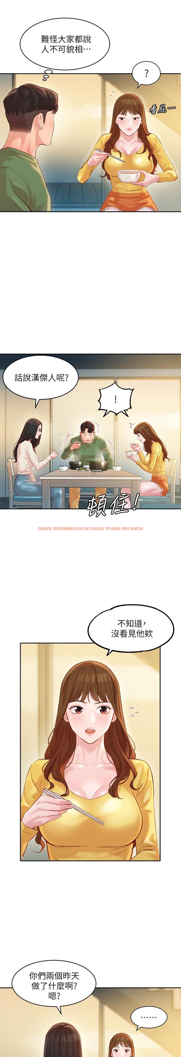 查看漫画女神寫真 - 第26話-難道他們在浴室裡...？ - tymanga.com中的513655图片