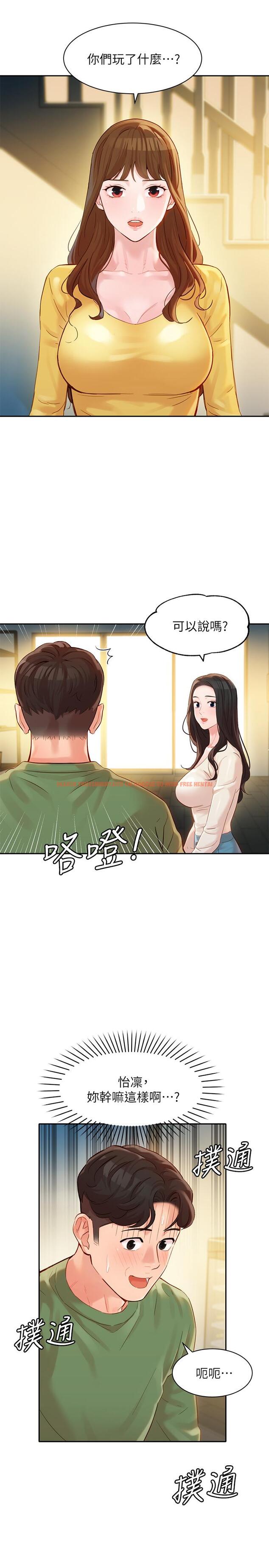 查看漫画女神寫真 - 第26話-難道他們在浴室裡...？ - tymanga.com中的513658图片