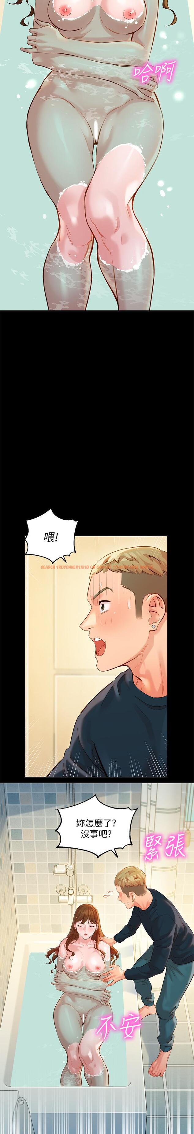 查看漫画女神寫真 - 第27話-猜不透心穎的心 - tymanga.com中的515376图片