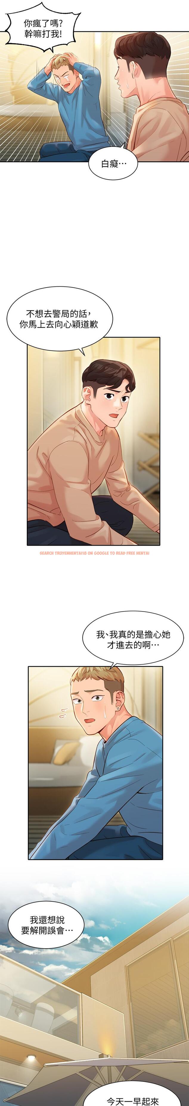 查看漫画女神寫真 - 第27話-猜不透心穎的心 - tymanga.com中的515381图片