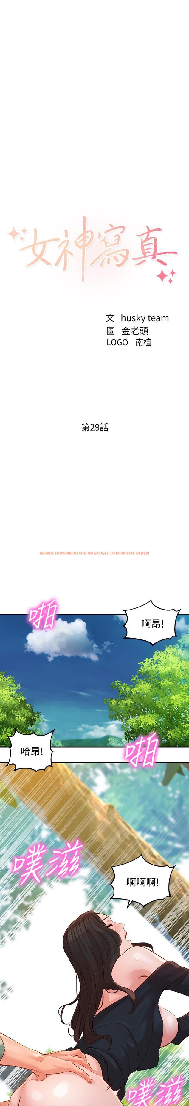 查看漫画女神寫真 - 第29話-賣力清槍 - tymanga.com中的518600图片