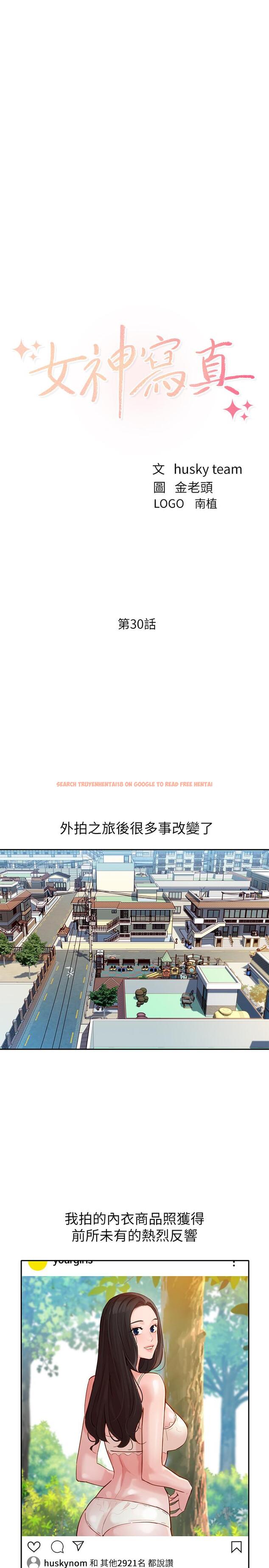 查看漫画女神寫真 - 第30話-增強體力的健身俱樂部 - tymanga.com中的520486图片