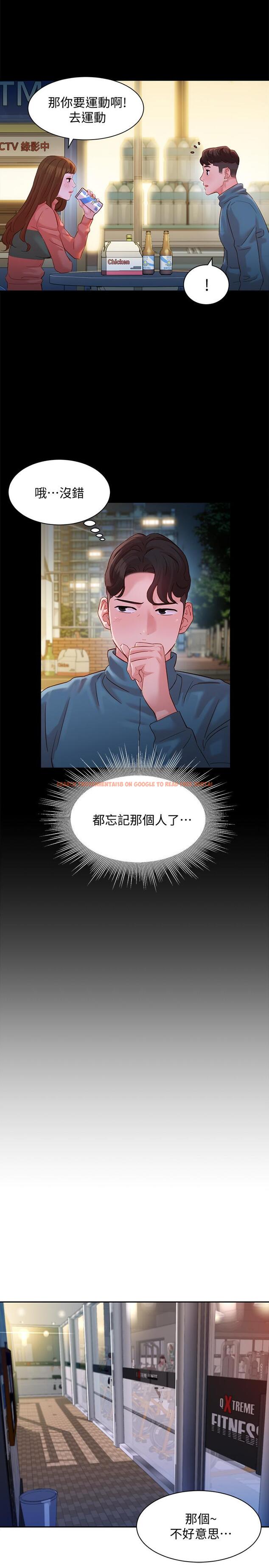 查看漫画女神寫真 - 第30話-增強體力的健身俱樂部 - tymanga.com中的520508图片