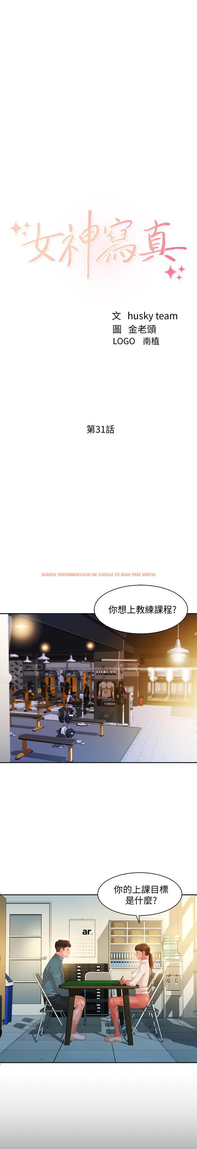 查看漫画女神寫真 - 第31話-用拍照換免費健身吧 - www.tymanga.com中的522394图片