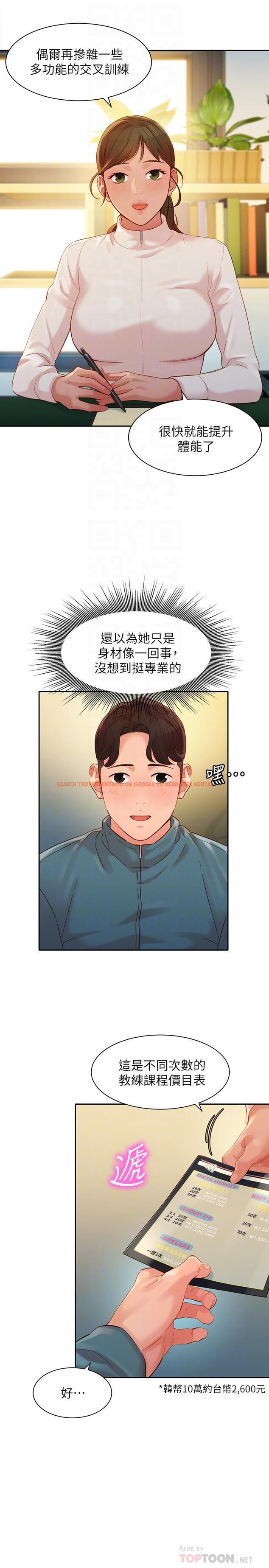 查看漫画女神寫真 - 第31話-用拍照換免費健身吧 - www.tymanga.com中的522397图片