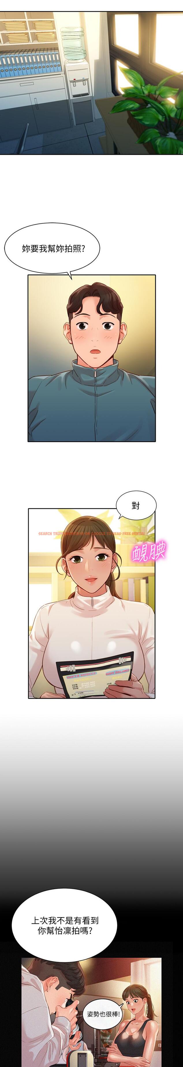 查看漫画女神寫真 - 第31話-用拍照換免費健身吧 - www.tymanga.com中的522400图片