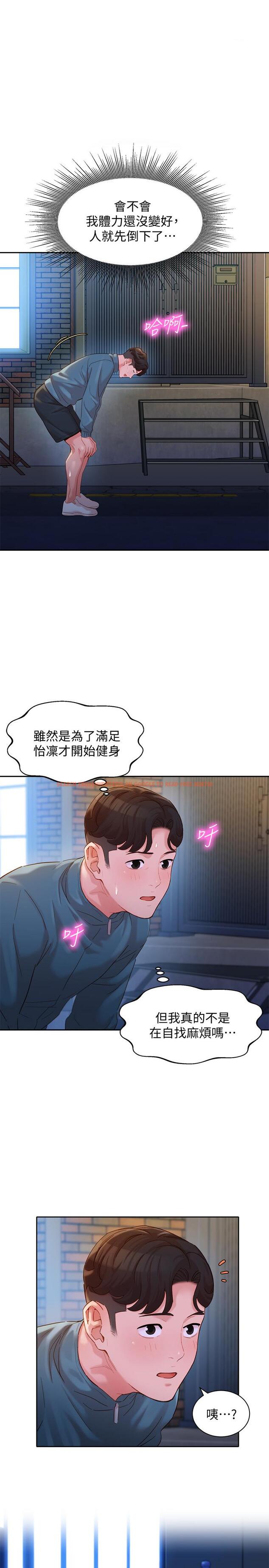 查看漫画女神寫真 - 第32話-有女友的馬男更吸引我 - www.tymanga.com中的523904图片