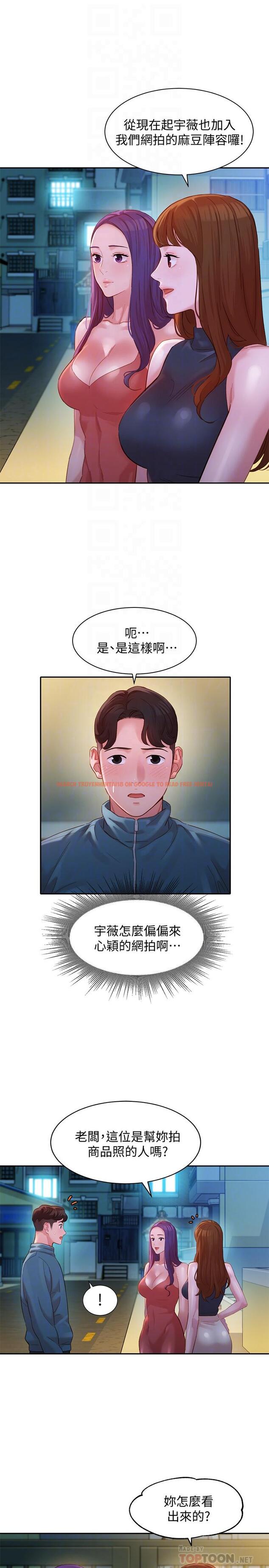 查看漫画女神寫真 - 第32話-有女友的馬男更吸引我 - www.tymanga.com中的523907图片