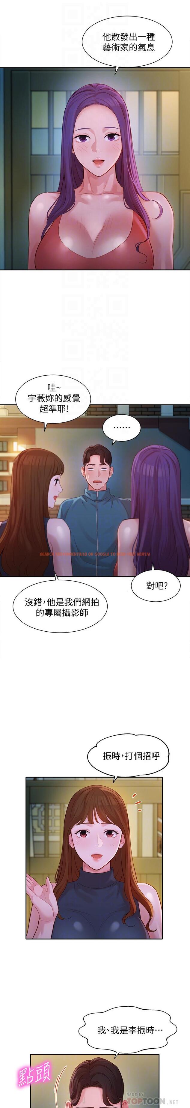 查看漫画女神寫真 - 第32話-有女友的馬男更吸引我 - www.tymanga.com中的523909图片