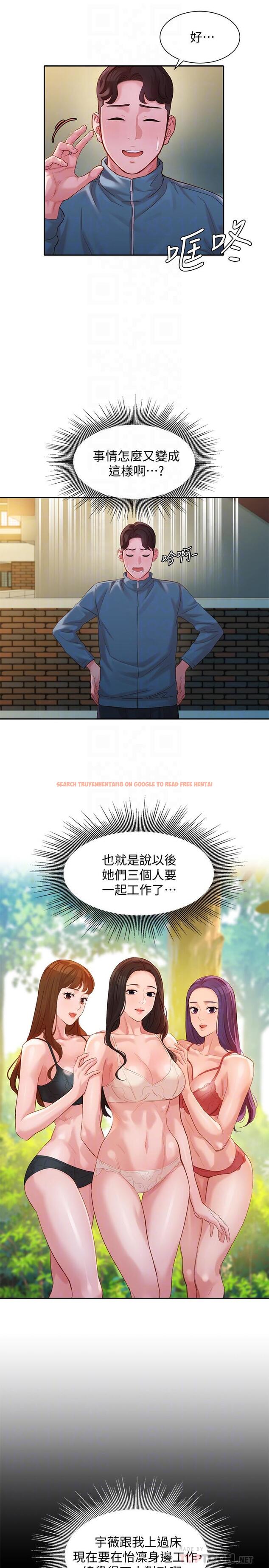 查看漫画女神寫真 - 第32話-有女友的馬男更吸引我 - www.tymanga.com中的523913图片