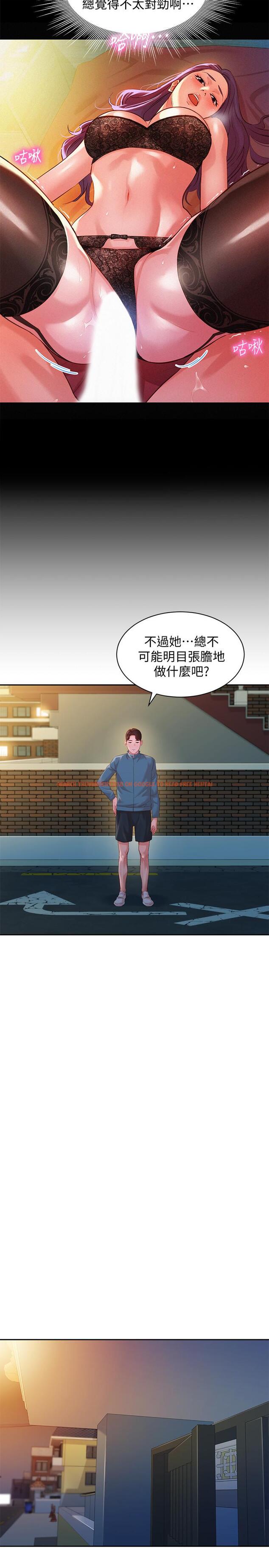 查看漫画女神寫真 - 第32話-有女友的馬男更吸引我 - www.tymanga.com中的523914图片