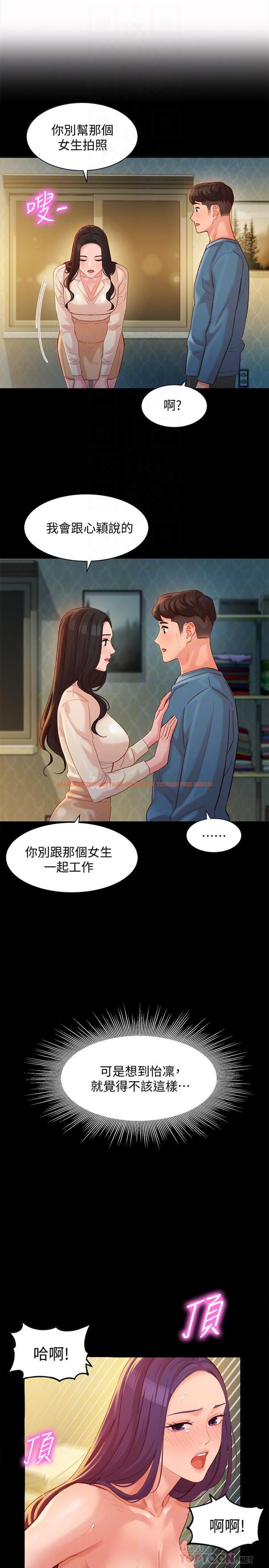 查看漫画女神寫真 - 第35話-要不要換大膽一點的衣服 - www.tymanga.com中的529410图片