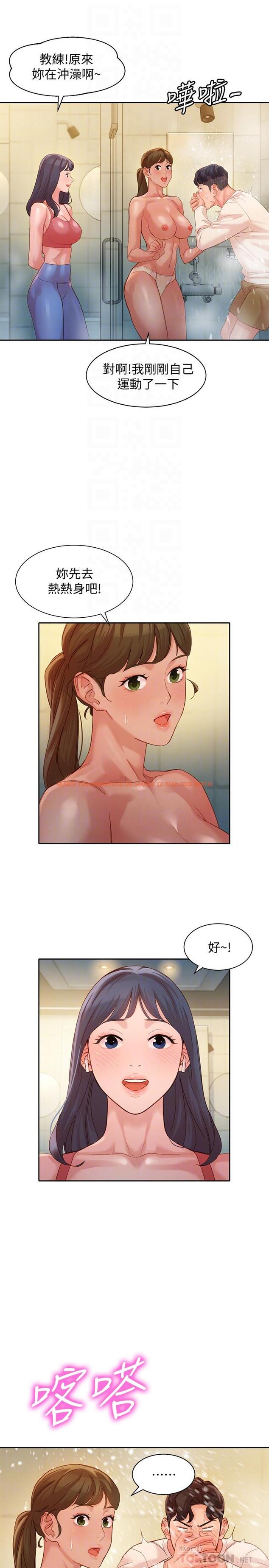 查看漫画女神寫真 - 第36話-火辣的比基尼身材 - www.tymanga.com中的531181图片