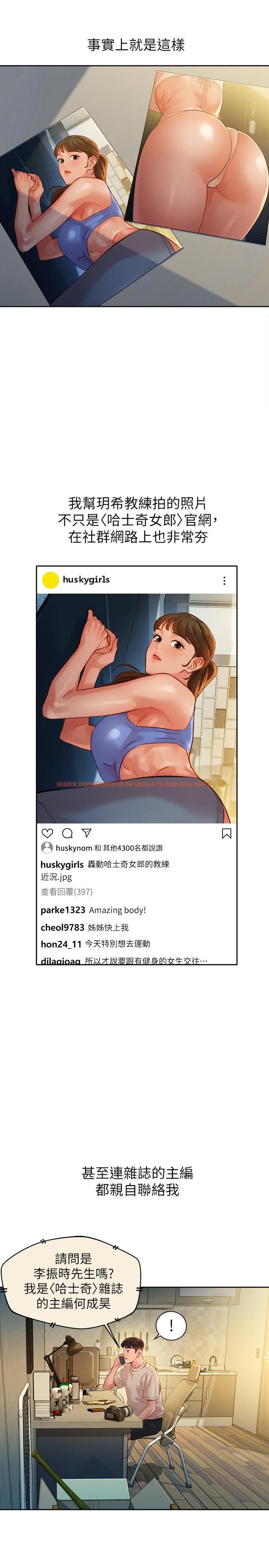 查看漫画女神寫真 - 第37話-火車便當體現的健身成果 - www.tymanga.com中的532983图片