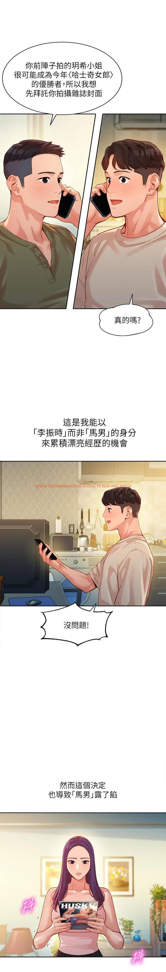 查看漫画女神寫真 - 第37話-火車便當體現的健身成果 - www.tymanga.com中的532984图片