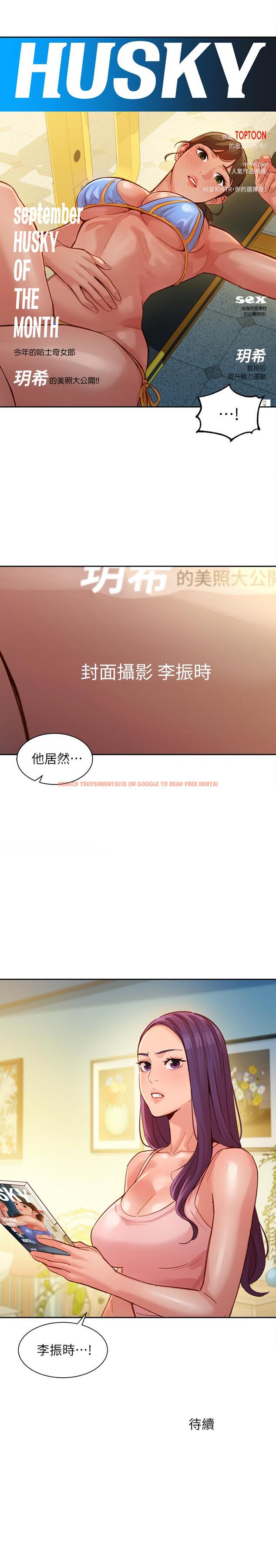 查看漫画女神寫真 - 第37話-火車便當體現的健身成果 - www.tymanga.com中的532986图片
