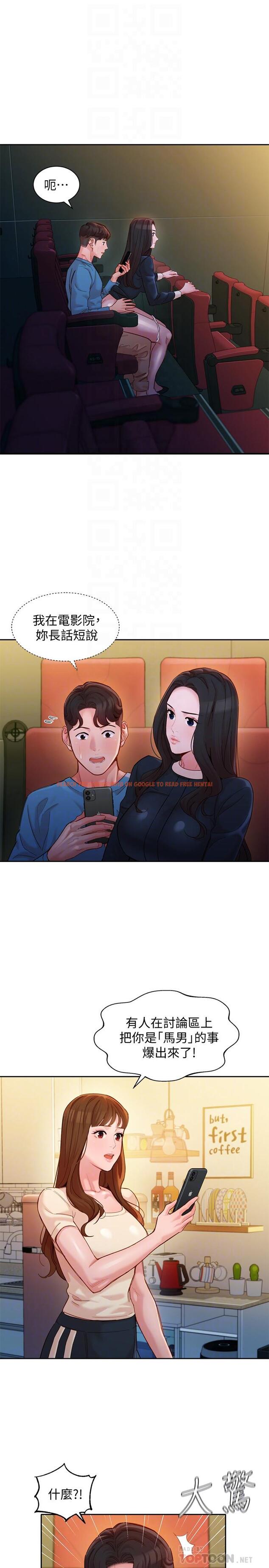 查看漫画女神寫真 - 第39話-暴露身份的馬男 - www.tymanga.com中的536862图片