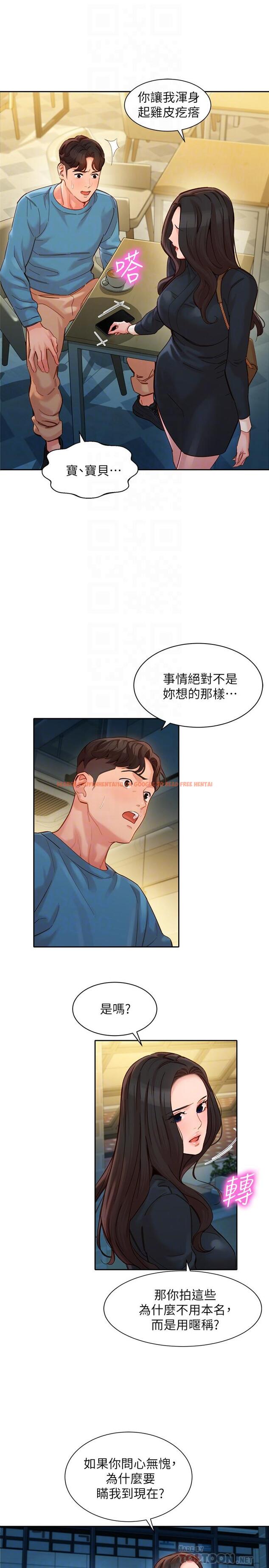 查看漫画女神寫真 - 第39話-暴露身份的馬男 - www.tymanga.com中的536872图片