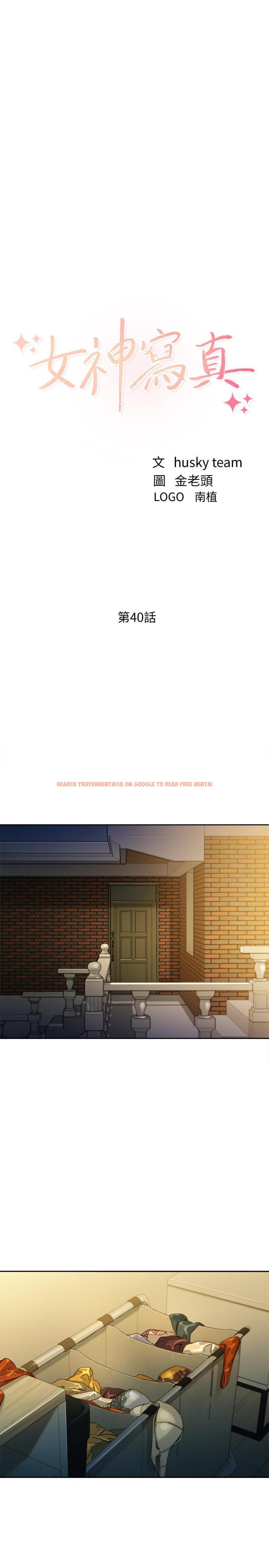 查看漫画女神寫真 - 第40話-去獨居女生家會發生的事 - tymanga.com中的538668图片