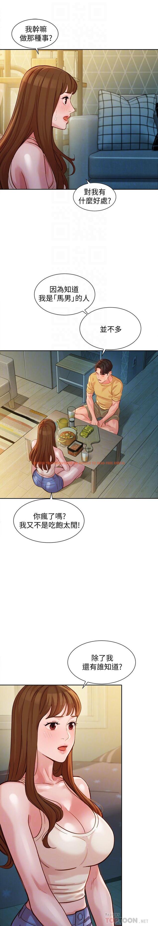 查看漫画女神寫真 - 第40話-去獨居女生家會發生的事 - tymanga.com中的538684图片