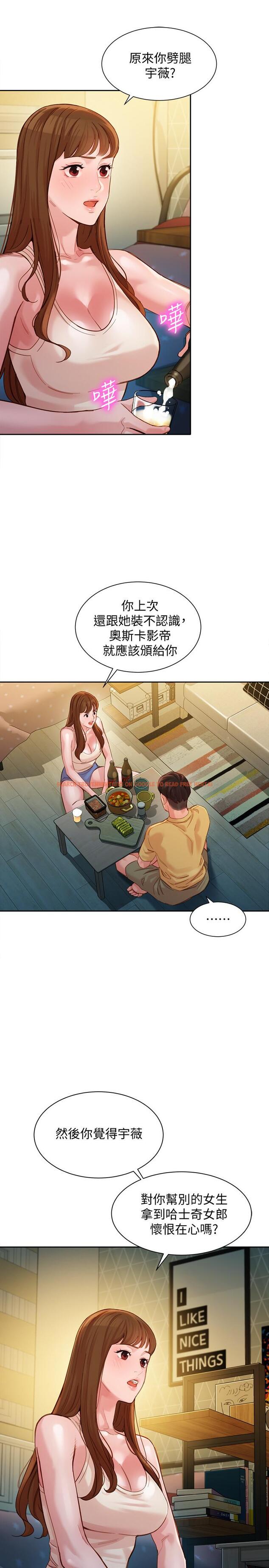 查看漫画女神寫真 - 第40話-去獨居女生家會發生的事 - tymanga.com中的538688图片