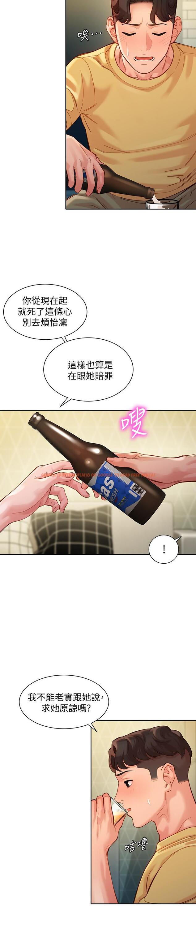 查看漫画女神寫真 - 第40話-去獨居女生家會發生的事 - tymanga.com中的538691图片
