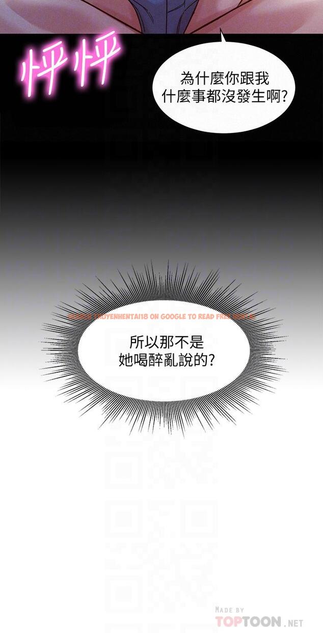 查看漫画女神寫真 - 第41話-告訴我，接下來怎麼做 - tymanga.com中的540697图片