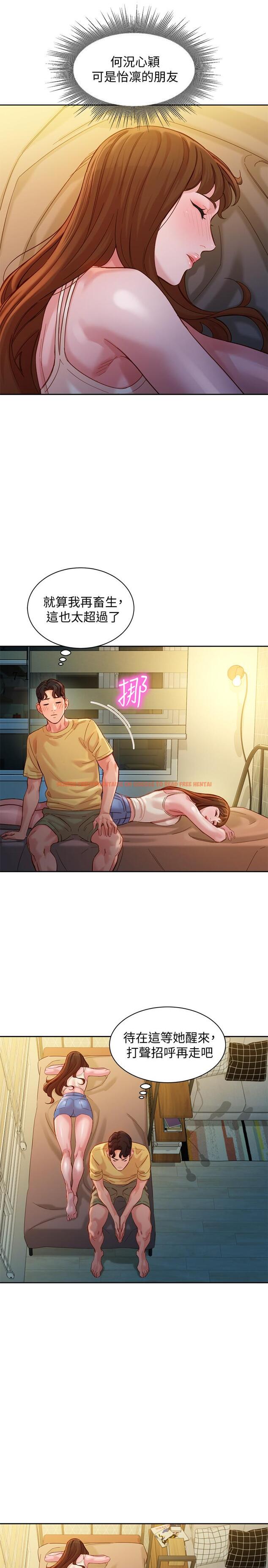 查看漫画女神寫真 - 第41話-告訴我，接下來怎麼做 - tymanga.com中的540700图片