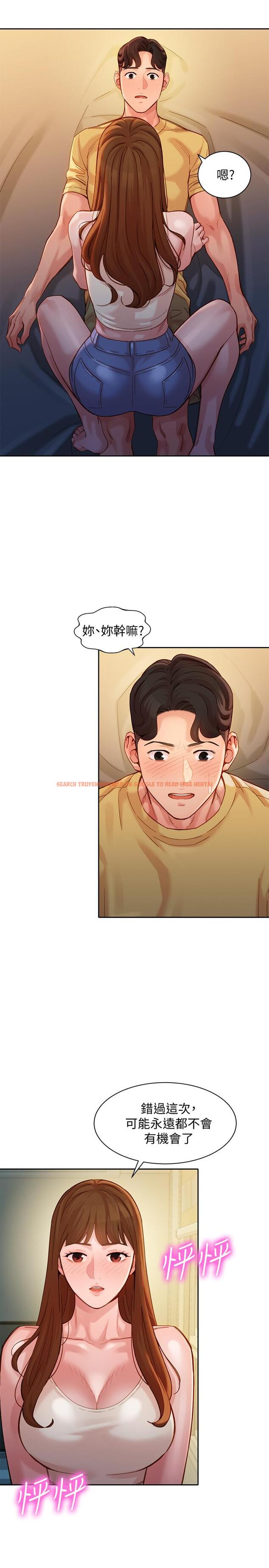 查看漫画女神寫真 - 第41話-告訴我，接下來怎麼做 - tymanga.com中的540704图片