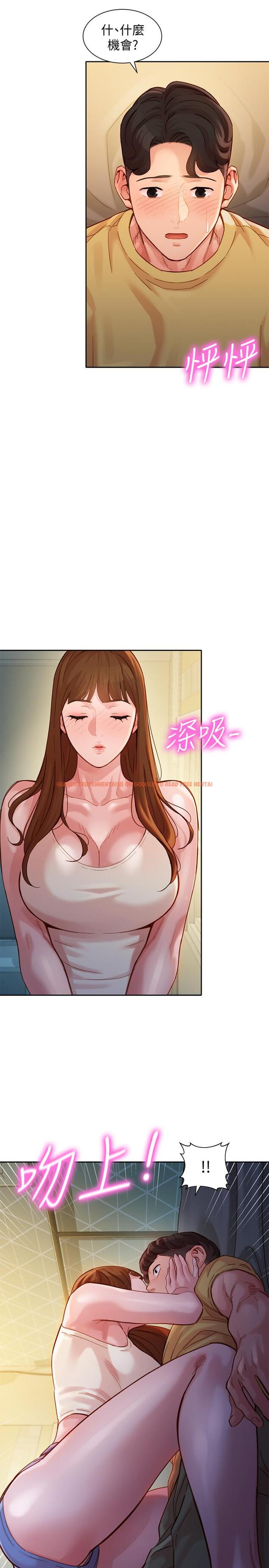查看漫画女神寫真 - 第41話-告訴我，接下來怎麼做 - tymanga.com中的540705图片