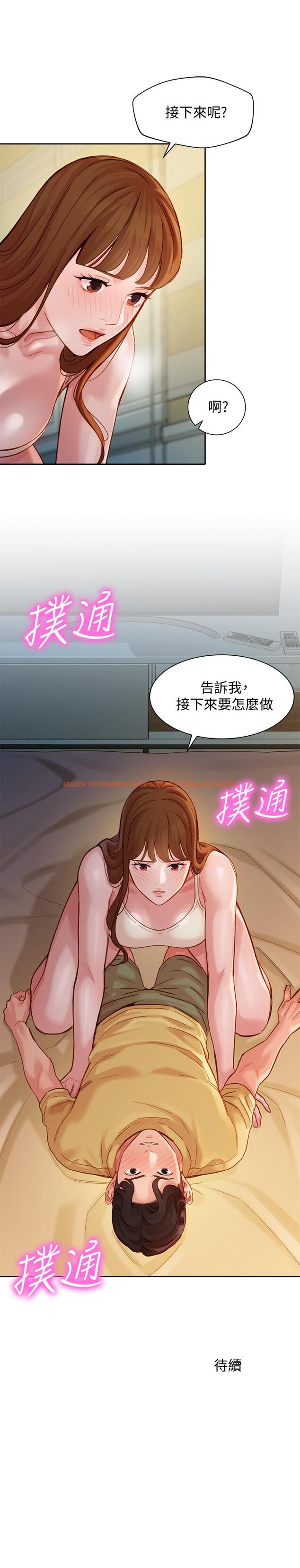 查看漫画女神寫真 - 第41話-告訴我，接下來怎麼做 - tymanga.com中的540708图片