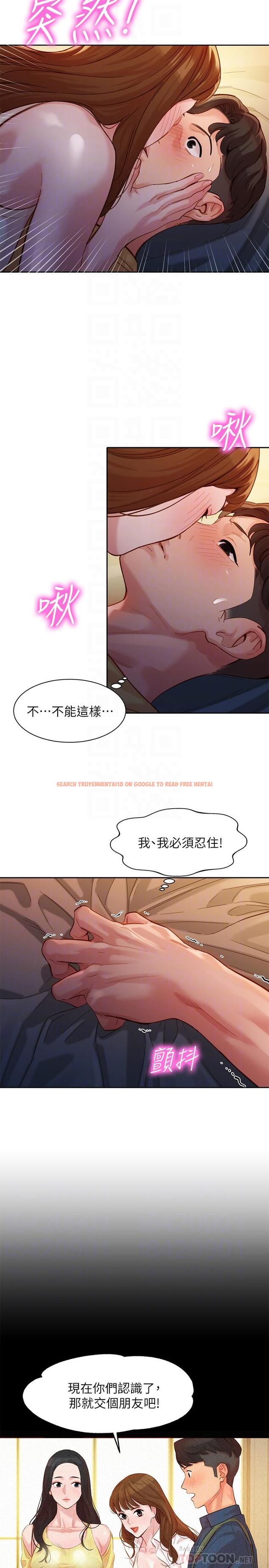 查看漫画女神寫真 - 第42話-難道你是第一次？ - tymanga.com中的542811图片