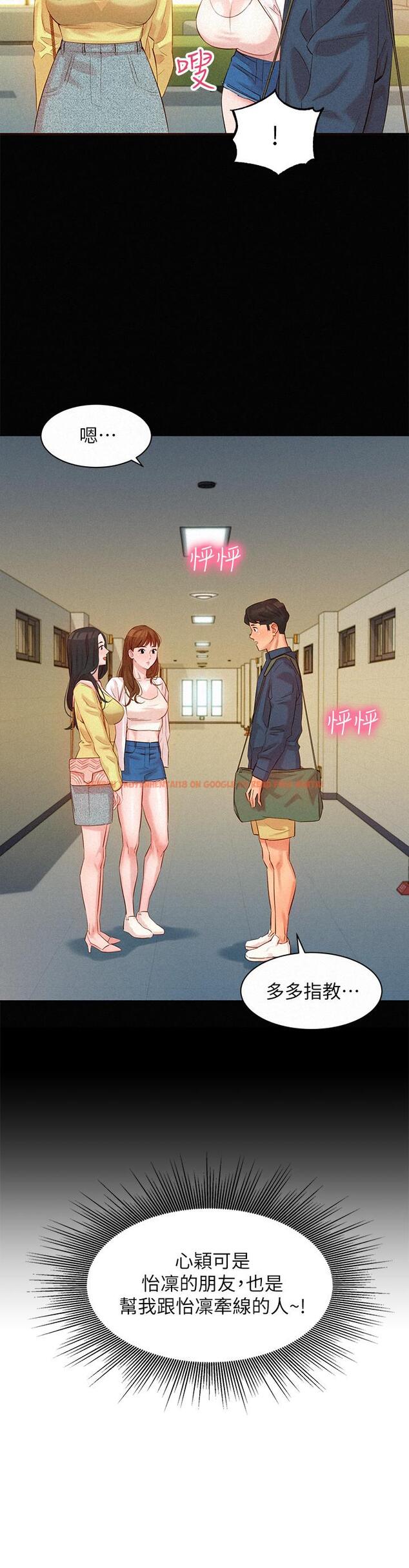 查看漫画女神寫真 - 第42話-難道你是第一次？ - tymanga.com中的542812图片