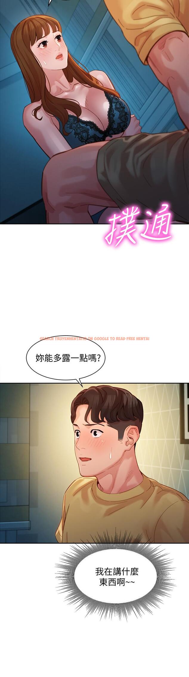 查看漫画女神寫真 - 第42話-難道你是第一次？ - tymanga.com中的542822图片