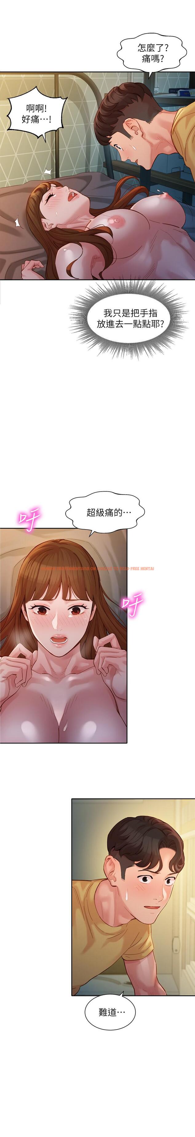查看漫画女神寫真 - 第42話-難道你是第一次？ - tymanga.com中的542831图片