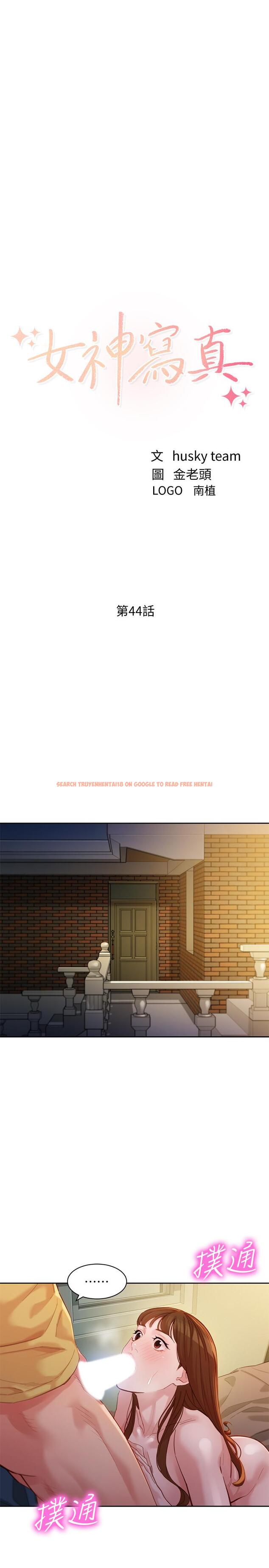 查看漫画女神寫真 - 第44話-女性友人狹窄的私密處 - tymanga.com中的546541图片