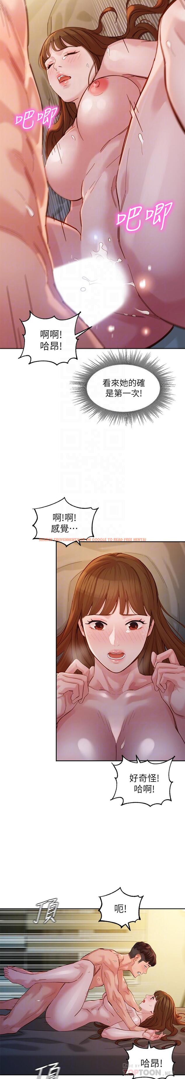 查看漫画女神寫真 - 第44話-女性友人狹窄的私密處 - tymanga.com中的546554图片